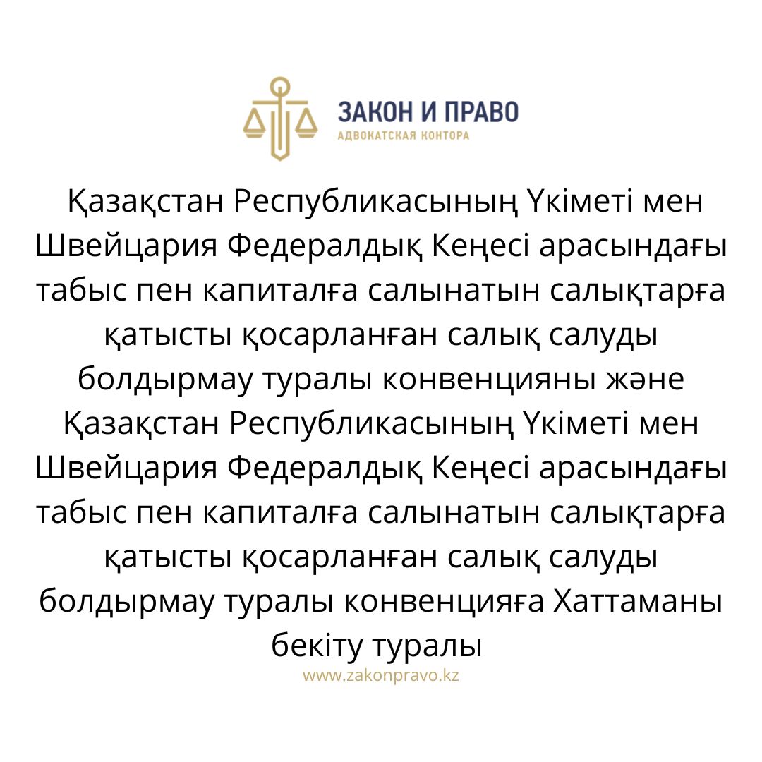 АMANAT партиясы және Заң және Құқық адвокаттық кеңсесінің серіктестігі аясында елге тегін заң көмегі көрсетілді